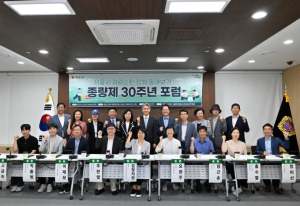 서울시의회 이영실 의원, 종량제 30주년 포럼 성료