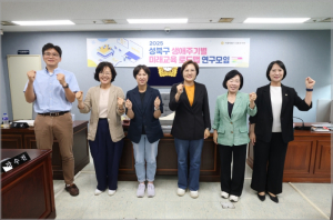 성북구의회, ‘2025 트렌드와 교육의 미래’ 실무자 초청 강연회 개최