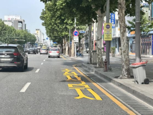 강남구, 대치동 학원가에 `주정차금지` 노면표시로 자율 준수 유도