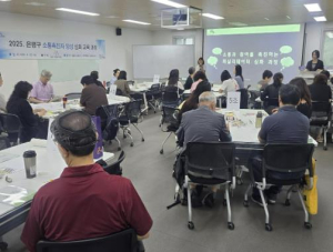 은평구, 소통촉진자 양성 심화 교육 내달 12일까지 운영