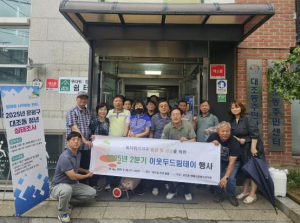 은평구 대조동, `이웃두드림데이` 행사 진행