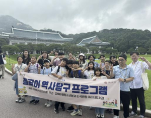 성북구 석관동, 지역 역사문화 체험으로 아이들 눈높이 교육 강화