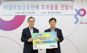 ㈜글로벌금융판매, 금천구 취약계층에 1,000만 원 상당 수제 오색 소면 전달