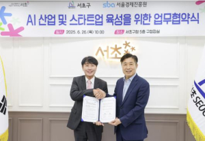 서초구, AI 스타트업 펀드 1,100억원 운용 속도 낸다