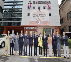 서초구, 어르신 행복공간 `구립서초데이케어센터` 개관