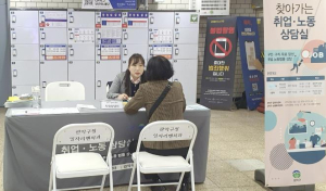 관악구, 지하철역에서 취업 고민 해결하고 임금 체불 상담받는다