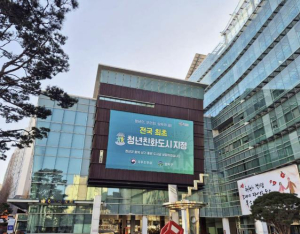 관악구, 자립준비청년 생활가전 구매비 100만 원 쏜다!