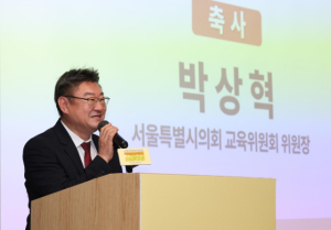 서울특별시의회 박상혁 교육위원장 `서울교육플러스와 함께 하는 학교운영위원회 소통마당`참석