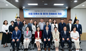 서울특별시의회 제1기 시민권익위원회 공식 출범