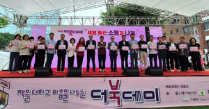 박강수 마포구청장, 책을 더하고(+) 마음을 나누는(÷) 더북데이 행사 참석