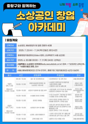 창업의 첫걸음, 중랑에서 날다!