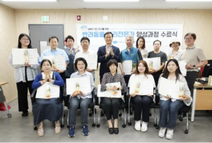 성북구, 반려동물 인력 양성으로 1인 가구 삶의 질 향상 기대