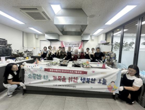 ˝혼밥 대신 함께 요리˝ 성북구, 중장년 독거가구 밑반찬 교실 운영