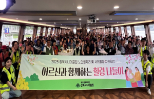 강북구, 강북시니어클럽 일자리 참여 어르신 500여 명과 문화 나들이