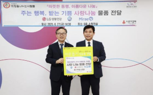 금천구-(사)희망을나누는사람들, 취약계층 이웃돕기 물품 전달식