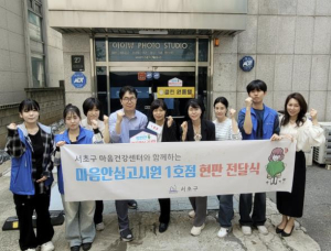 서초구, 청년 정신건강 지원 위해 `마음안심고시원` 운영