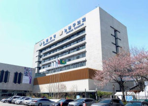 탄소중립 선도도시 강력한 실행력 갖춘다...노원구, 조직개편 통해 서울시 자치구 최초 탄소중립국(局) 신설