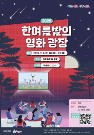 마포구청사가 스크린이 되는 순간, 마포의 밤은 특별해집니다