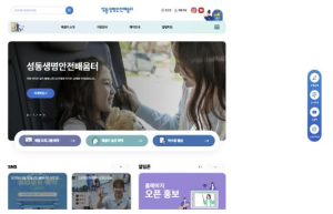 성동생명안전배움터, 온라인 예약 서비스 개시…실시간 조회부터 이수증 발급까지!