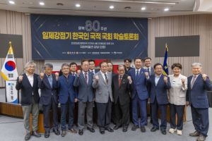 강북구의회 김명희의장, 광복 80주년 기념 학술토론회 참석