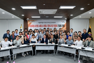 서울시의회 김태수 주택공간위원장, 신속통합 주민대표 연합회와 간담회 개최!!!