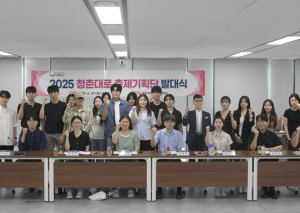 광진구, 청년이 직접 만드는 거리문화축제 ‘청춘대로’ 본격 출범!