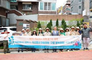 구로구, 무단투기 지역 ‘마을정원’으로 탈바꿈