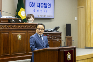 김성한 강서구의원, “보이스피싱은 사회적 재난...전담 조직 설치와 AI 기술 도입 시급”