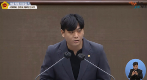 서울특별시의회 박강산 시의원, 청년 기본 조례 개정안 본회의 통과