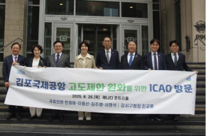강서구, 김포공항 고도제한 완화 위한 ICAO 방문…˝조기 시행 가능˝ 확인