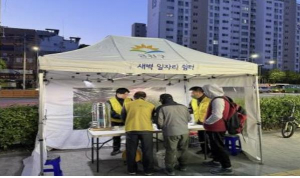 금천구, 새벽일자리쉼터 운영할 기간제근로자 공개모집