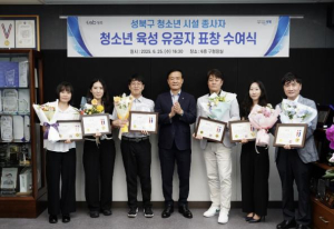 성북구, 청소년 보호·육성 유공자 13명 표창