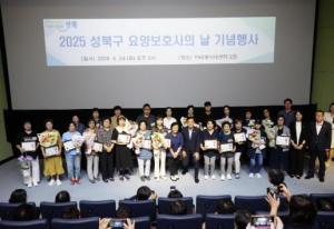 ˝돌봄의 품격 높인다˝…성북구, 요양보호사 처우개선 전방위 추진