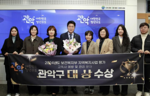 외로움과의 전쟁 선포한 관악구, 민관협력 강화해 `고립 예방 분야` 전국 선도한다