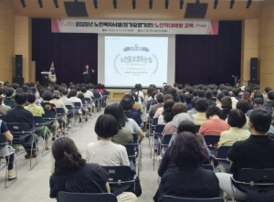 도봉구, 장기요양기관 종사자 대상 교육…역량‧노인인권↑