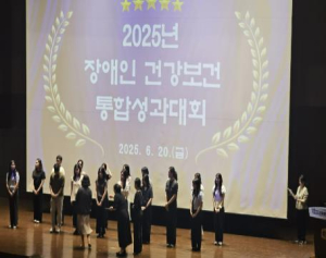 성동구, 장애인 건강보건관리 우수성과 달성으로 보건복지부 장관상 수상!