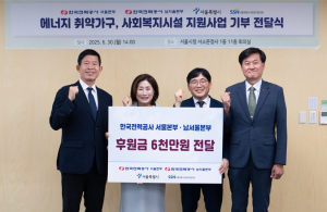 뜨거운 여름, 시원한 나눔으로…서울시, 여름나기 기부전달식