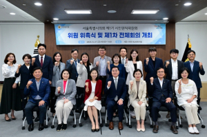 서울시의회 옥재은 의원, 제1기 시민권익위원회 위원으로 위촉