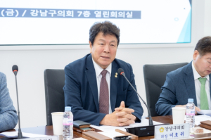 강남구의회, 2025년도 행동강령운영 자문위원회 제1차 회의 개최