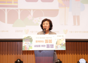 신복자 보건복지위원회 위원, ‘제11회 좋은돌봄 서울한마당 ’행사 참석