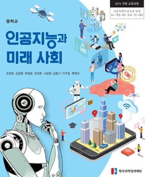 서울시교육청, `학교자율시간` 활성화로  교사 주도 교육과정 지원한다