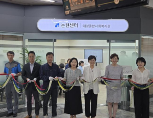 주민 곁으로 더 가까이...강남구, 7호선 논현역에 `작은 복지관` 개소