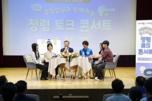 ˝놀라운 성장, 눈부신 미래˝ 주민과 함께 만든 중랑의 오늘과 내일