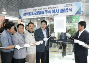 민선 8기 3주년 관악구, 솔직담백 주민 토크쇼 개최…공약 완성된 현장도 첫 공개