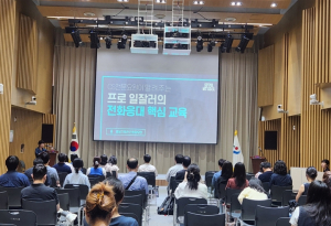 서울시, 전화 한 통에 품격을 더하다… 전화응대 서비스 핵심 교육 실시