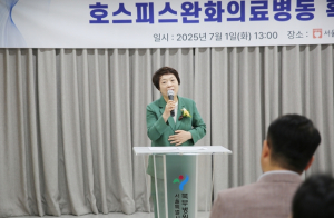 서울특별시의회 신동원 보건복지위원회 부위원장,‘북부병원 호스피스병동 확대 개소식 ’참석