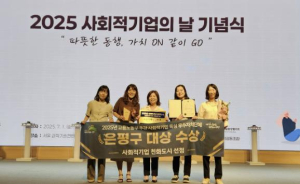 은평구, 사회적기업 육성 우수 평가서 서울시 자치구 최초 `대상` 수상