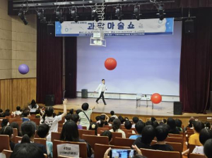 도봉구, 특별한 과학마술쇼…아이들 웃음꽃 활짝