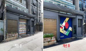 용산구, 맞춤형 범죄예방 `안전 디자인`으로 더 안전해진 청파동