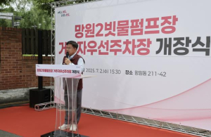 마포구가 찾아낸 빗물펌프장 유휴 공간, 주차장으로 새 단장